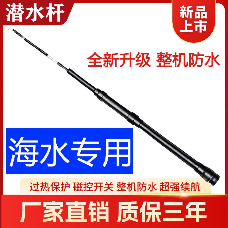 2024防护用品新款潜水防鲨器全套一体杆户外便携海水救生棒装备