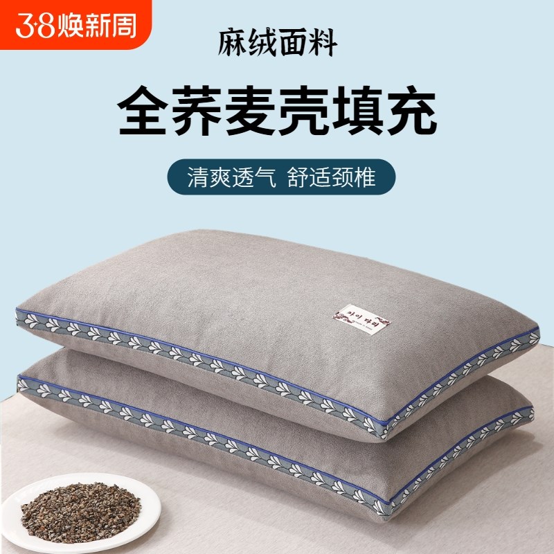 纯荞麦壳枕头单人硬枕芯荞麦皮助睡眠男女荞麦枕大号家居睡觉宿舍