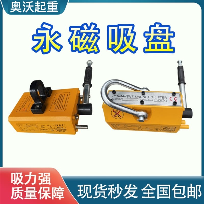 起重器永磁吸盘600KG磁力吊圆钢2吨强力1t吸铁磁盘400T工业极吊具