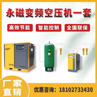 1.1m 空压机整套设备7.5kw永磁变频小型压缩机一整套 min螺杆式