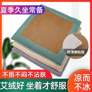 艾草艾绒坐垫藤席夏季 办公室家用全身久坐椅垫子凉席汽车坐垫防滑