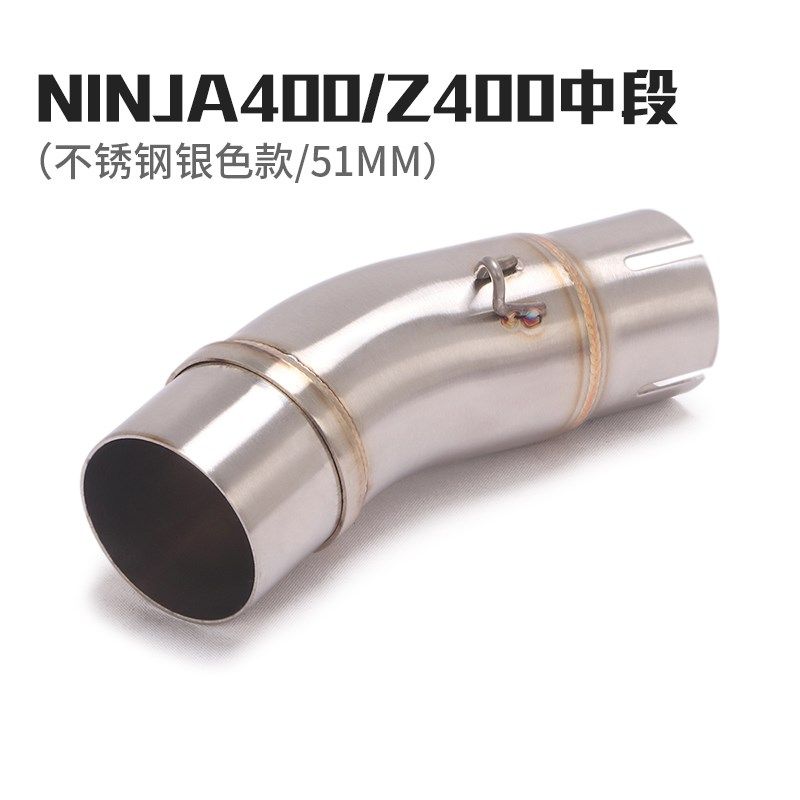 适用于摩托车NINJA400中段前段小忍者Z400改装前段中段排气管
