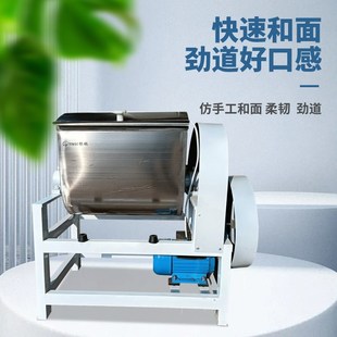 新型不锈钢大型静音商用和面机15kg25公斤家用电动揉面团搅拌机