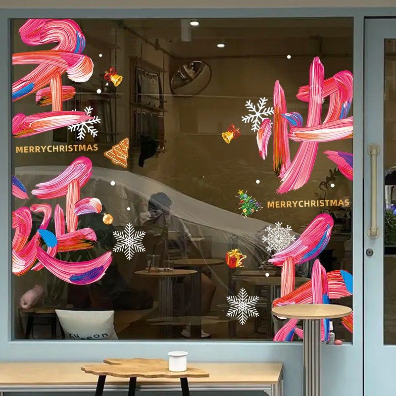 2025圣诞装饰窗花店铺橱窗推拉门布置玻璃贴门贴新年商场窗户贴画,节庆用品/礼品,节日装扮用品,淘宝优惠券,粉丝福利购,淘宝优惠卷