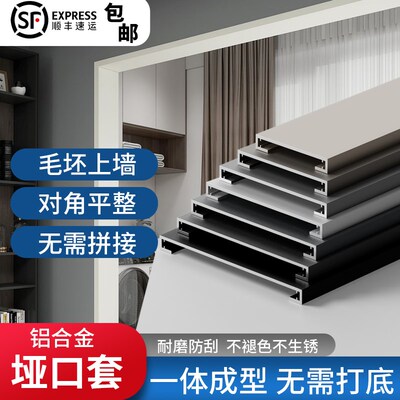 铝合金加厚垭口套一体成型门包套双包边窗框阳台厨房入户门套线