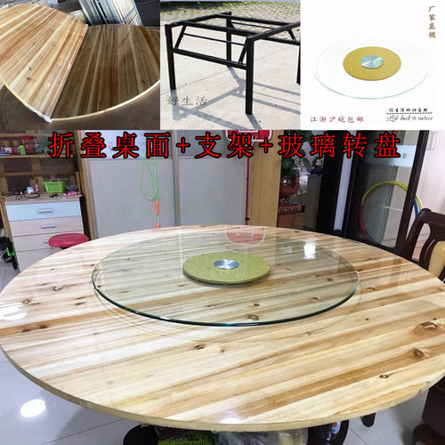 家用酒店实木大圆桌面饭店宴会酒席大圆桌子圆形折叠餐桌圆台面板