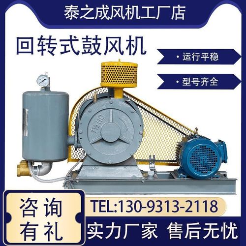泰之成大风量低噪音小体积污水处理增氧爆气气体输送回转式鼓风机