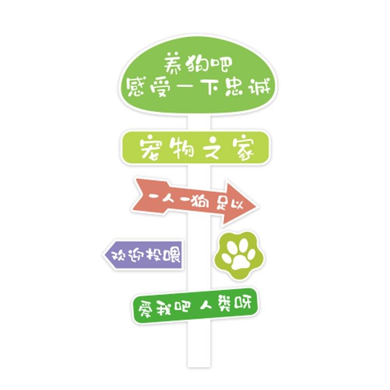 网红宠物店墙面装饰品猫咖馆挂画玻璃贴纸医院装修布置门口吸引人