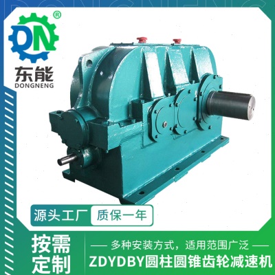 DBY系列直角齿轮箱 DCY160-800磨齿重型大功率硬齿面齿轮速机