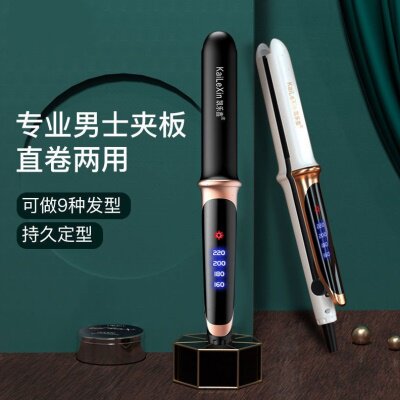 直发夹卷发夹发两用不伤发士夹板卷/美发棒