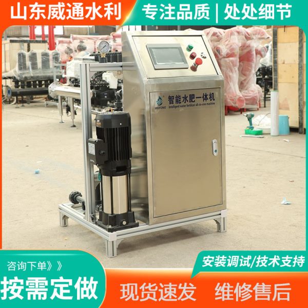 智能水一体机水一体化灌溉设备农业大棚节水灌溉全自动施机