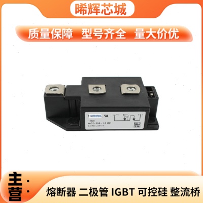 MCD250-16IO1    MCD162-18IO1德国双向可控硅 晶闸管 量大从优