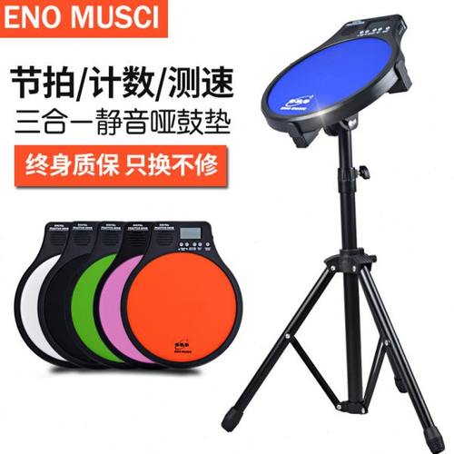 伊诺哑鼓垫练习鼓套装节拍器支架包初学者儿童静音家用练习架子鼓