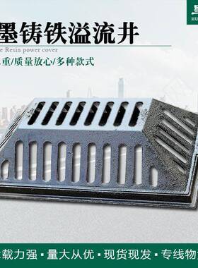 球墨铸铁溢流井盖厂家450750方形截污框绿化带溢流井