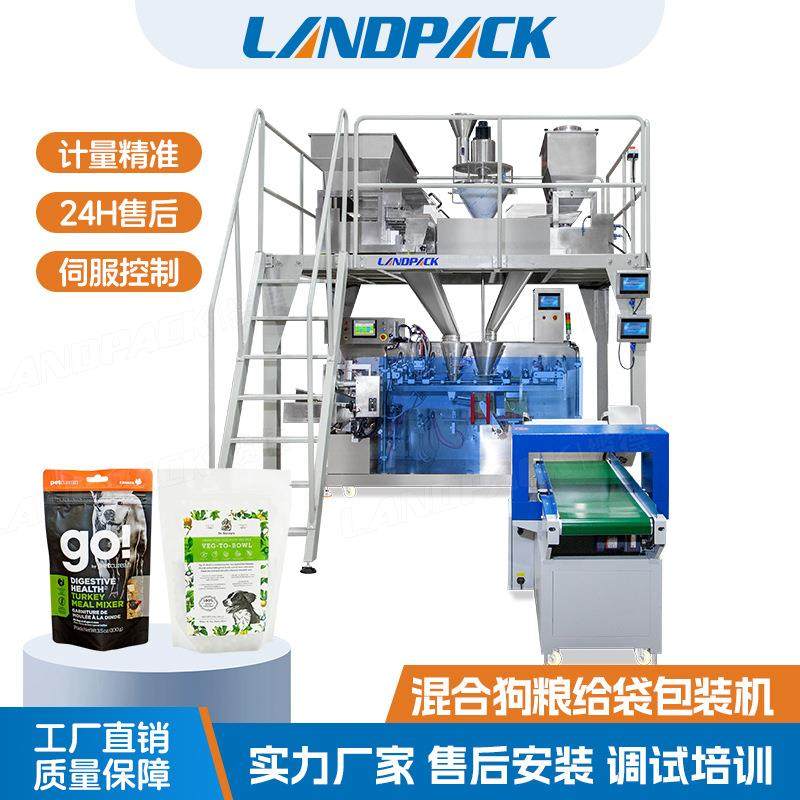 全自动混合狗粮给袋包装机宠物食品预制袋包装机饲料定量包装机,清洗/食品/商业设备,其他食品加工设备,淘宝优惠券,粉丝福利购,淘宝优惠卷