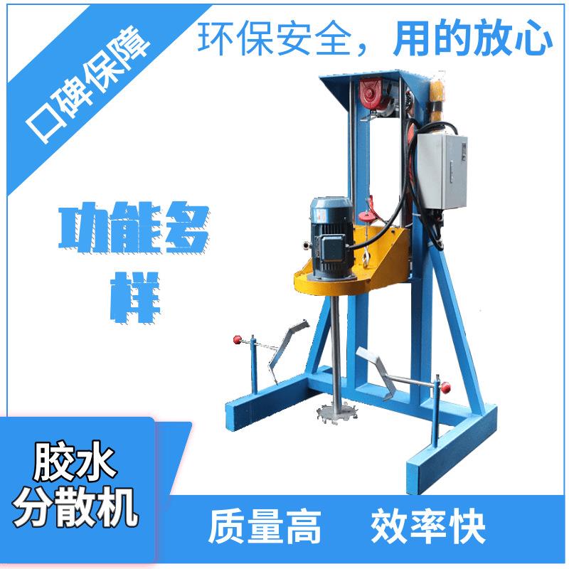 东莞可移动电动升降高速分散机地坪漆液体搅拌小型搅拌机现