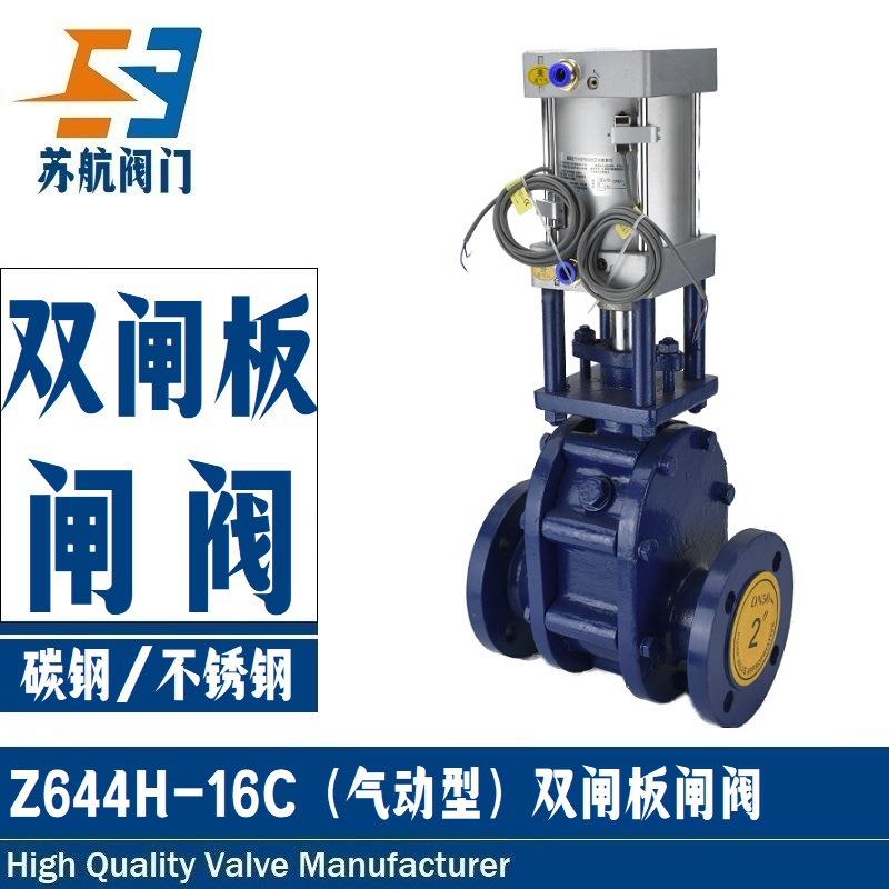 气动陶瓷双闸板阀Z644TC-10C灰库卸灰排渣阀门进出物料高温耐磨