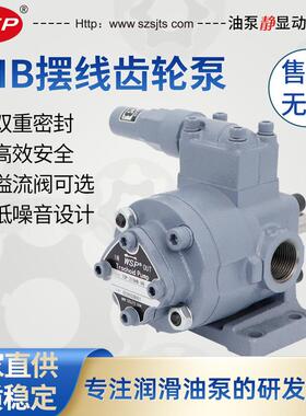 摆线齿轮泵TOP-208HBFVB抽油转子泵TOP-210HB锦通顺润滑油泵