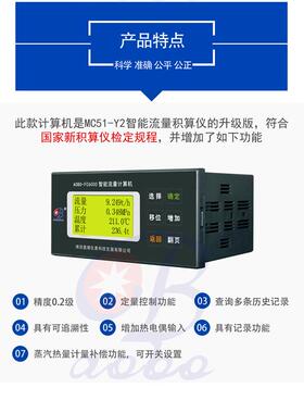积算仪全面升级新增六大功能精度0.2级ABDT-FC6000流量积算仪