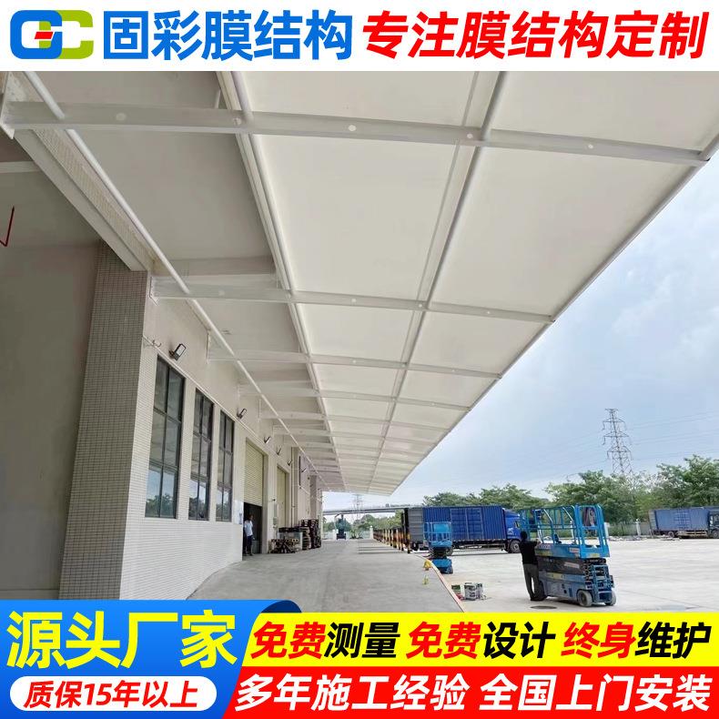 安装公司工厂膜结构门头雨篷车间厂房户外卸货区张拉膜遮阳棚