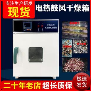 电热鼓风干燥箱恒温箱实验室高温烘箱小型工业药材真空烘干箱现货