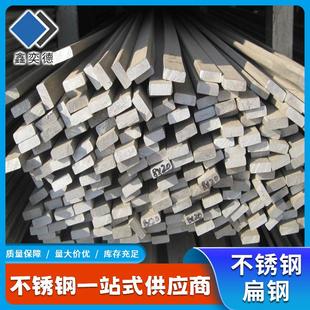 厂家304LSUS304不锈钢扁钢机械建筑热轧拉丝扁钢酸白扁钢