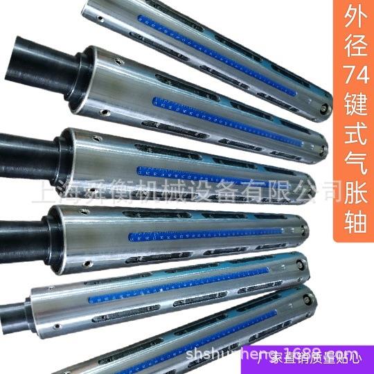 复卷机涨紧轴卷紧轴厂家量多价优品质保证