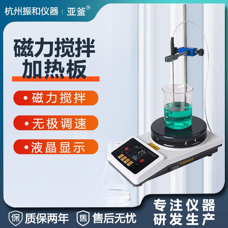 实验室智能双数显磁力搅拌加热板ZNCL-BS磁力搅拌加热锅无极调速