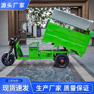 电动三轮保洁车物业用箱式清洁车垃圾转运清运液压自卸800L环卫车