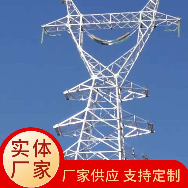 角钢电力塔电力通讯塔输电线路塔电力杆高压电力通信角钢电力塔