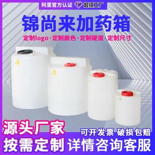 定制加药箱500L平底加药箱搅拌桶滚塑水塔水PE药剂搅拌罐