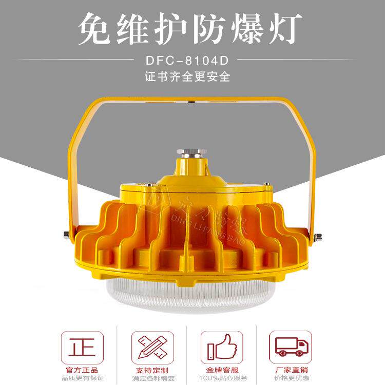 厂家防眩目防爆灯70W80W100WEx防水防尘防腐LED防爆平台灯