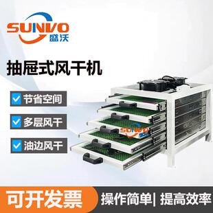 油边风干网架油边干燥架抽屉式风干机小件皮革油边多层烘干架