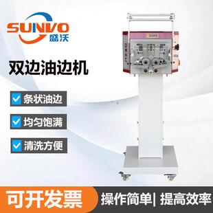 工厂直销双边皮带油边机竖式肩带双边油边机立式双边染色机涂边机