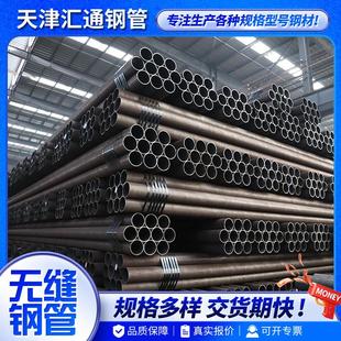 无缝钢管厂家供应工业管道工程流体输送无缝管大口径厚壁无缝管