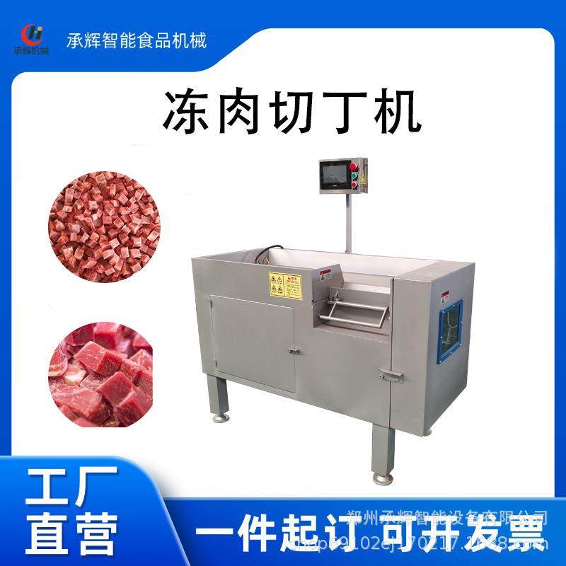 多功能冻肉切丁机350型肉类切丁设备不锈钢鲜肉切粒机,清洗/食品/商业设备,肉制品加工设备,淘宝优惠券,粉丝福利购,淘宝优惠卷