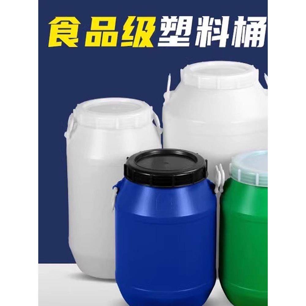 发酵桶塑料桶圆桶大水桶工业化工桶密封桶水桶大号储水桶酵素桶,家庭/个人清洁工具,水桶,淘宝优惠券,粉丝福利购,淘宝优惠卷