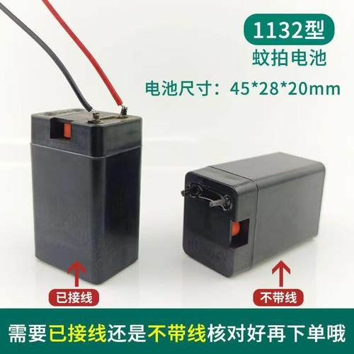电蚊拍专用4V铅酸电池尺寸45*28*20毫米（务必核对好尺寸）