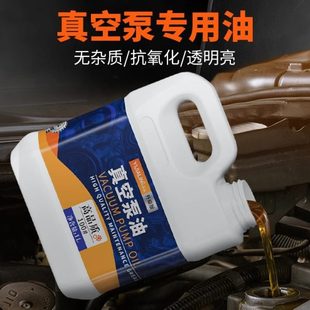 真空泵专用油100 机空调机真空泵润滑机油 旋片式 真空泵油机油包装