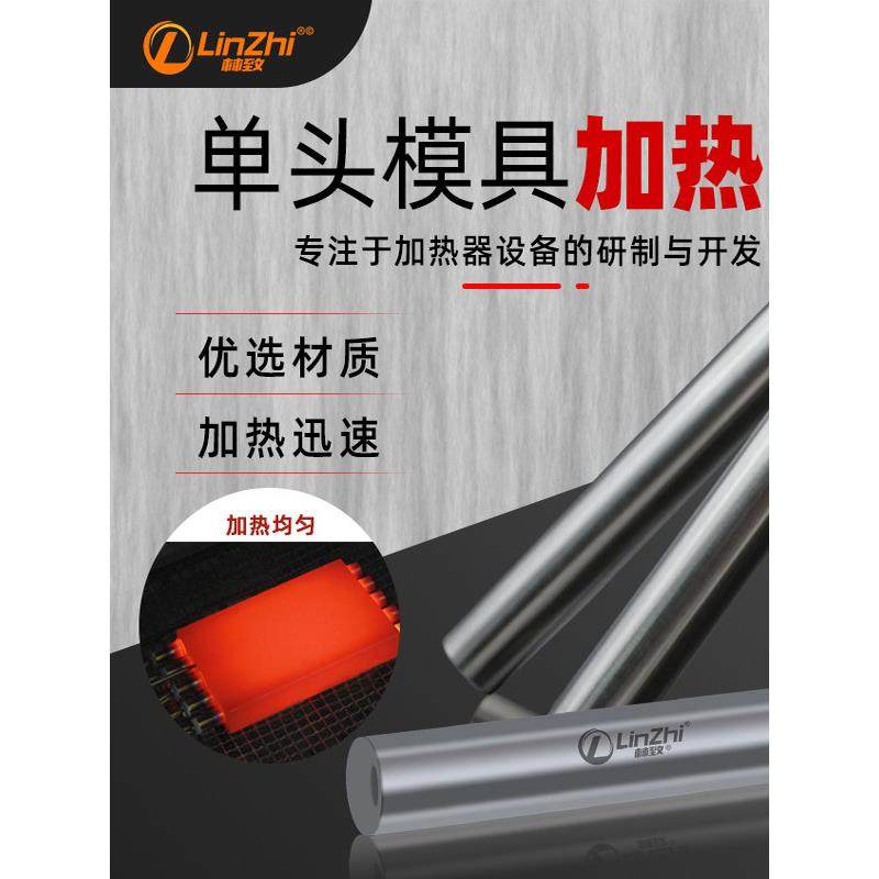 单头热管220V不锈钢电热管模具加热棒干烘炉热管非标定制,五金/工具,电热管,淘宝优惠券,粉丝福利购,淘宝优惠卷