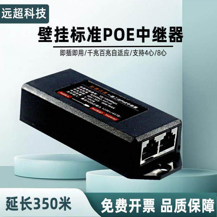 Poe中继器一对二国标千兆网络扩展分路器一对二电源48V分路器