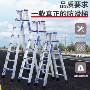 楼梯家用折叠人字梯合梯加厚铝合金室内工程伸缩多功能双侧爬梯子
