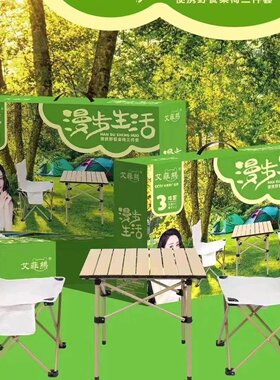 艾菲熊漫步生活户外三件套户外野餐露营便携折叠桌椅庭院桌椅