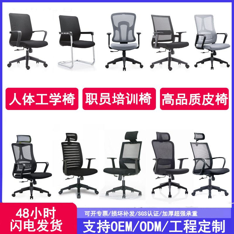 办公椅电脑椅升降转椅会议久坐不累人体工学椅职员椅