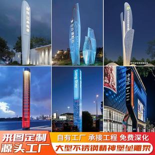 大型不锈钢精神堡垒定制导向牌户外城市酒店商场发光地标指示牌