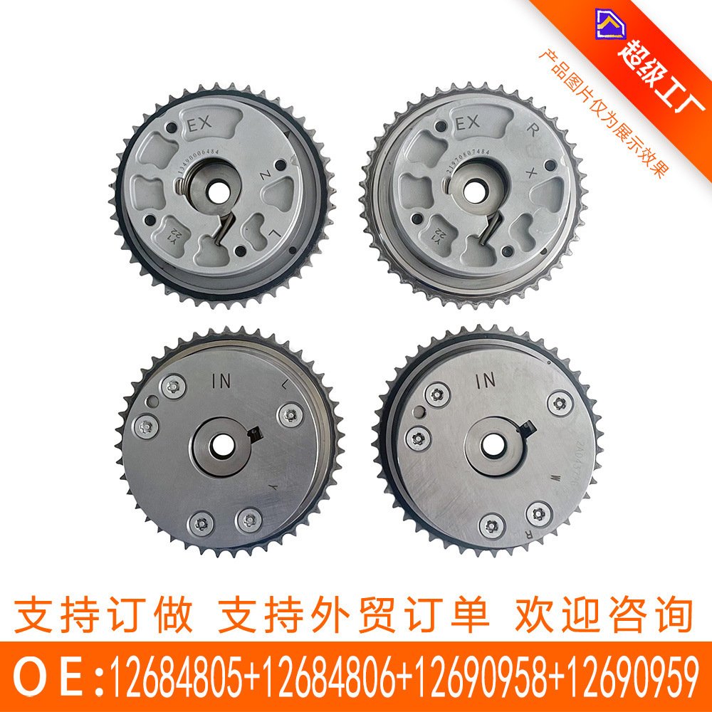 适用于凯迪拉克3.0正时齿轮12684805 12684806 12690958 12690959