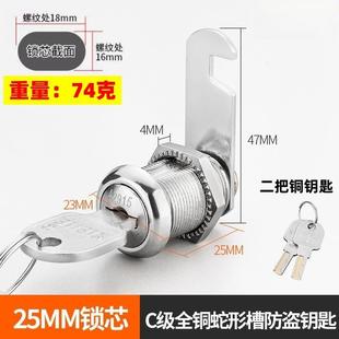 纯铜蛇形钥匙文件柜锁信箱转舌锁柜门锁铁皮文件柜更衣柜钩锁