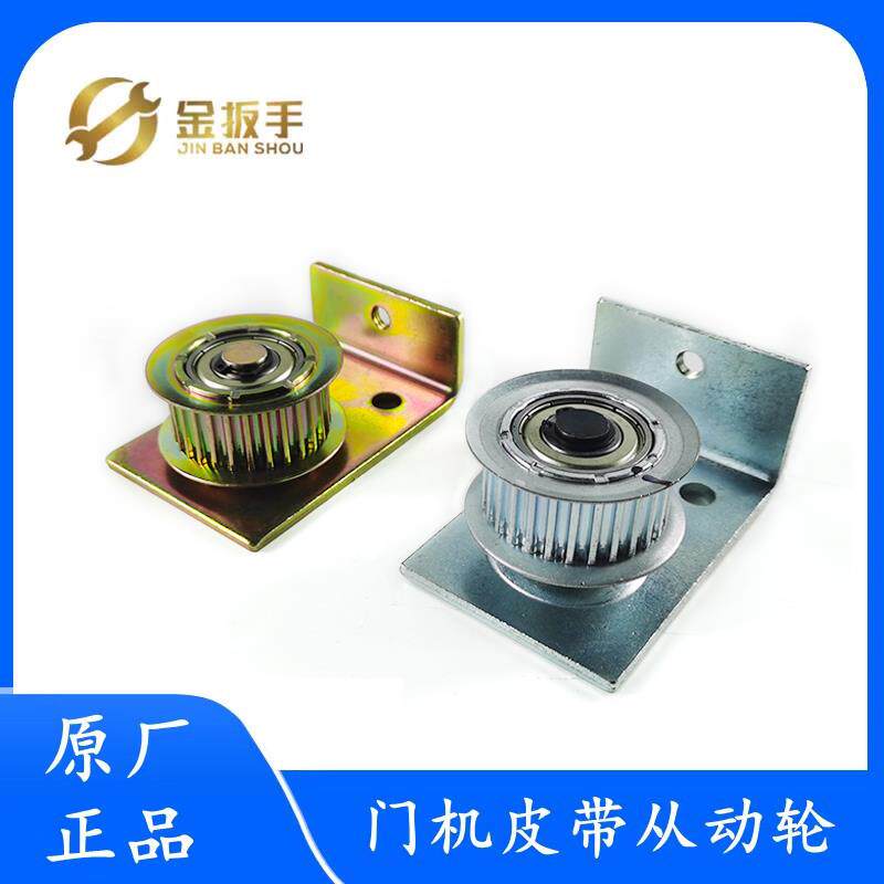 西子电梯轿门门机皮带从动轮组件层门传动轮 全新