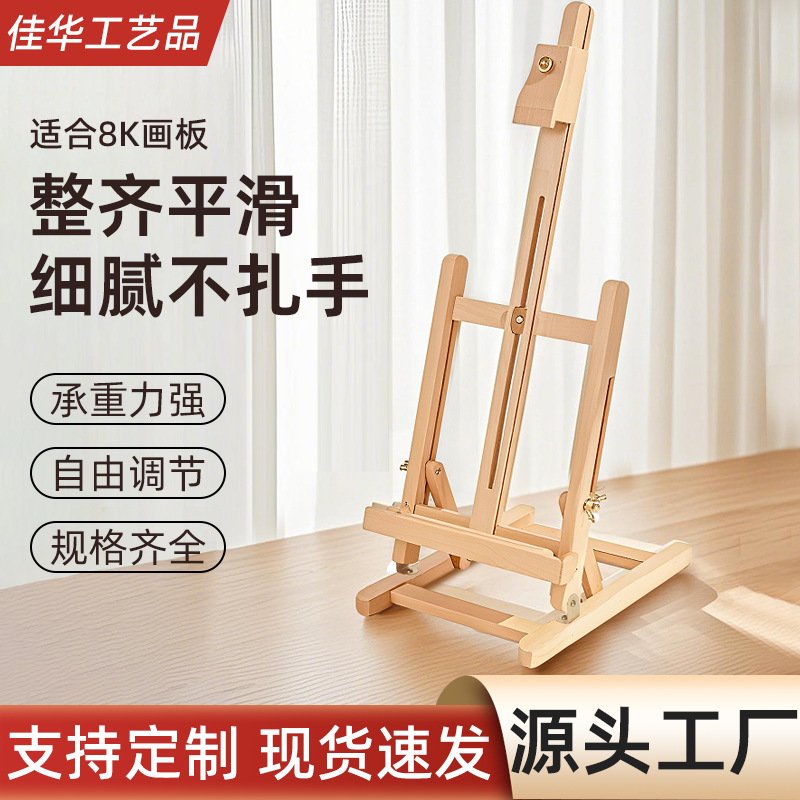 画板迷你儿童油画架实木质美术生专用可升降折叠小台式桌面展示架