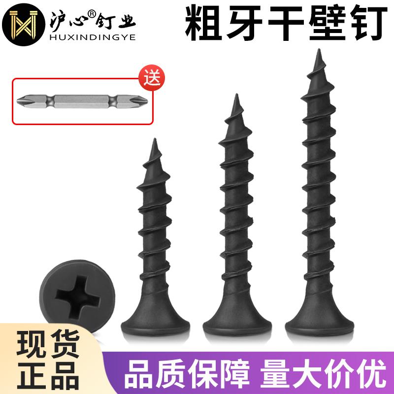 高强度M4.2粗牙干壁钉快牙自攻螺丝平头十字木螺丝加硬自攻钉